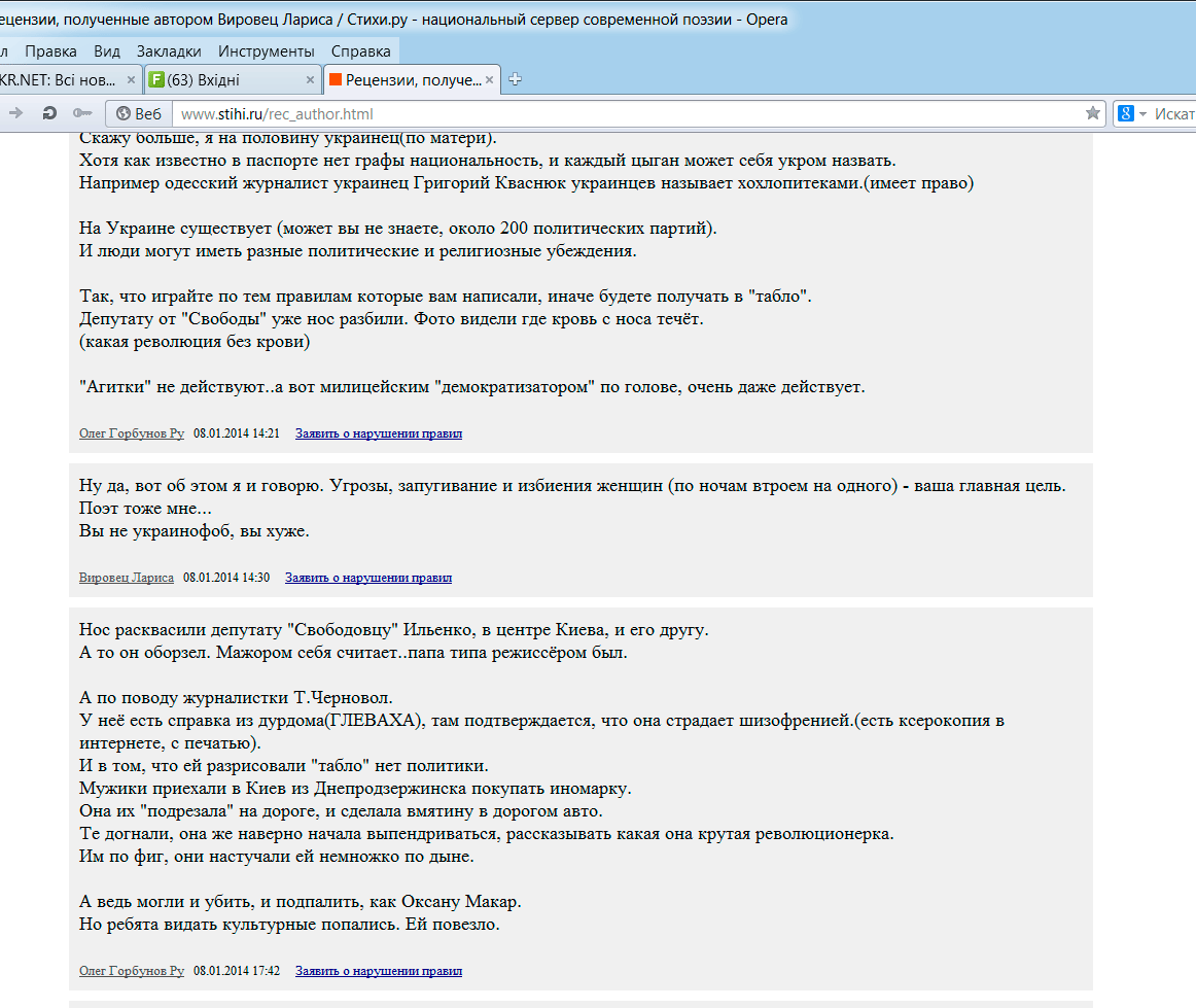 Stihi_ru_2014_01_08-2.gif